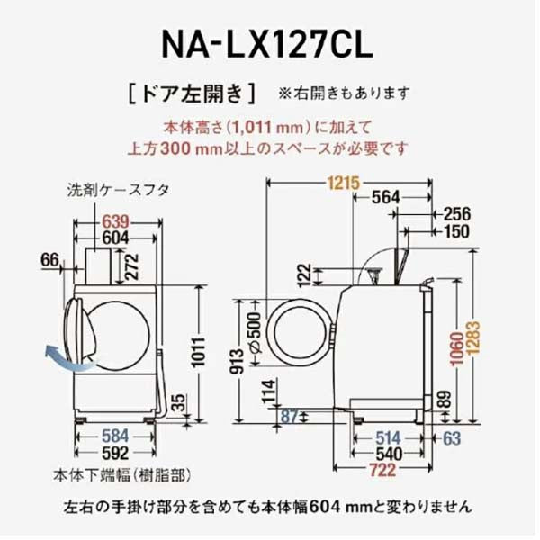 Bản vẽ máy giặt Panasonic NA-LX127CL